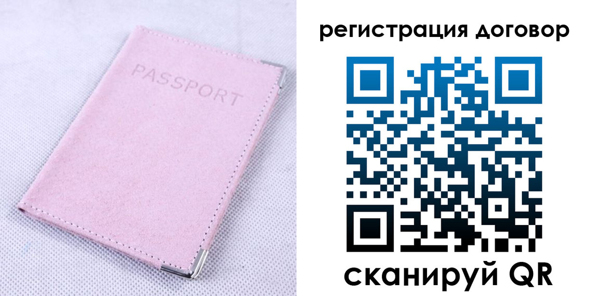 временная регистрация гарантия в Буйнакске