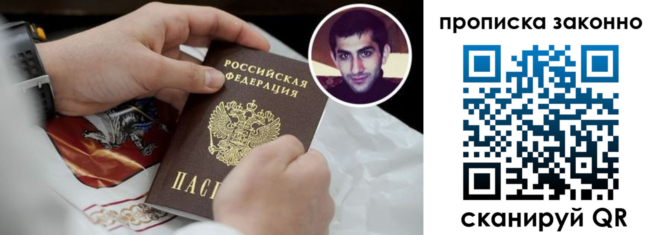 прописка 2025 в Буйнакске