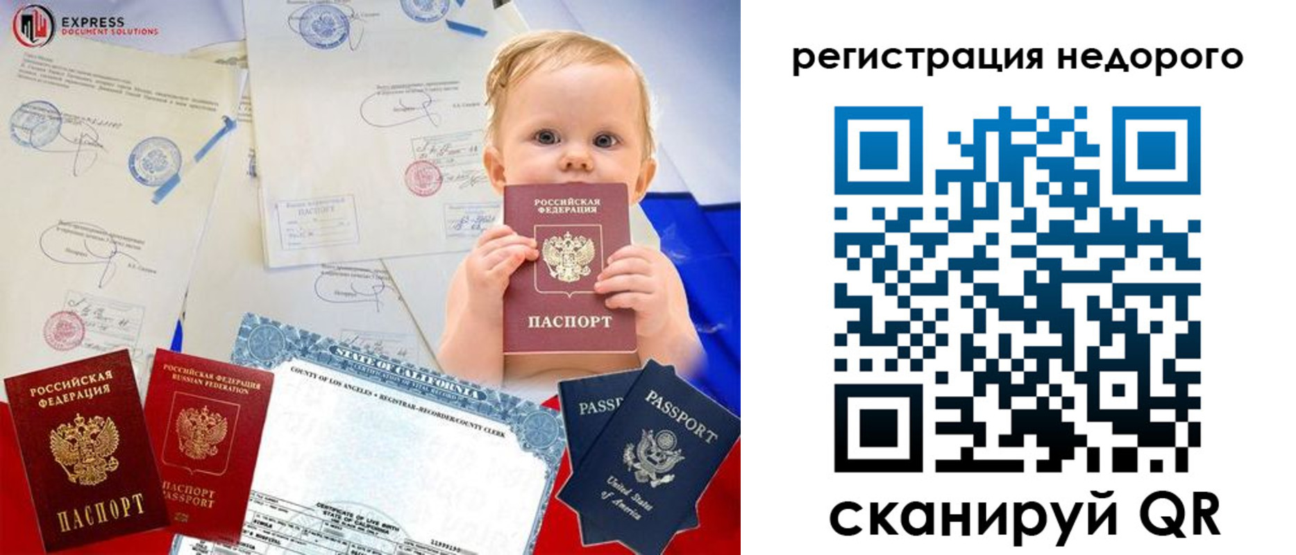миграционный учет в Буйнакске