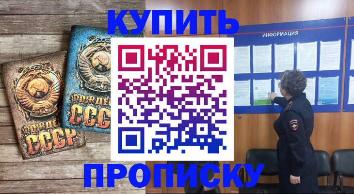 временная регистрация гарантия в Буйнакске