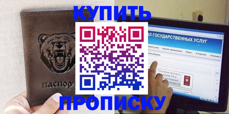 временная регистрация 2025 в Буйнакске
