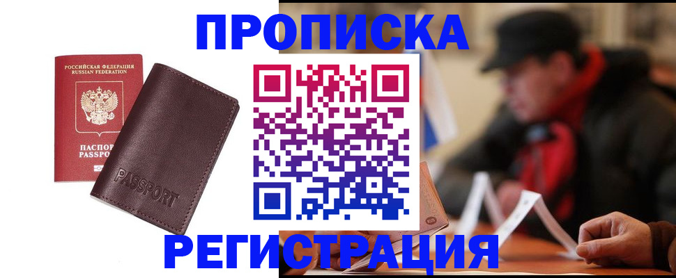 временная регистрация адрес в Буйнакске