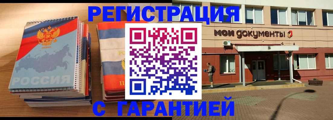 временная регистрация недорого в Буйнакске