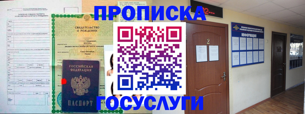 прописка законно в Буйнакске